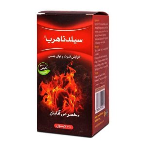 کپسول تقویت جنسی آقایان سیلدناهرب - 60 عددی