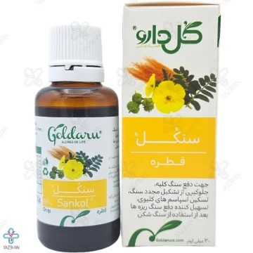 قطره سنکل گل دارو	