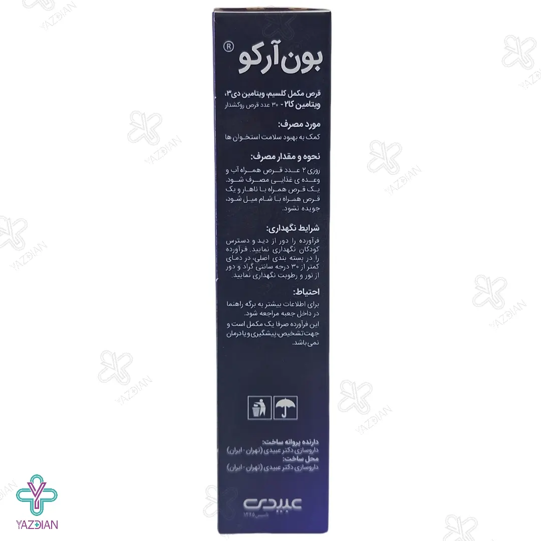 قرص تقویت استخوان بونارکو عبیدی - 30 عددی 