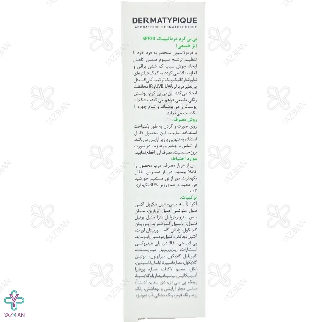 بی بی کرم SPF20 درماتیپیک - بژ طبیعی