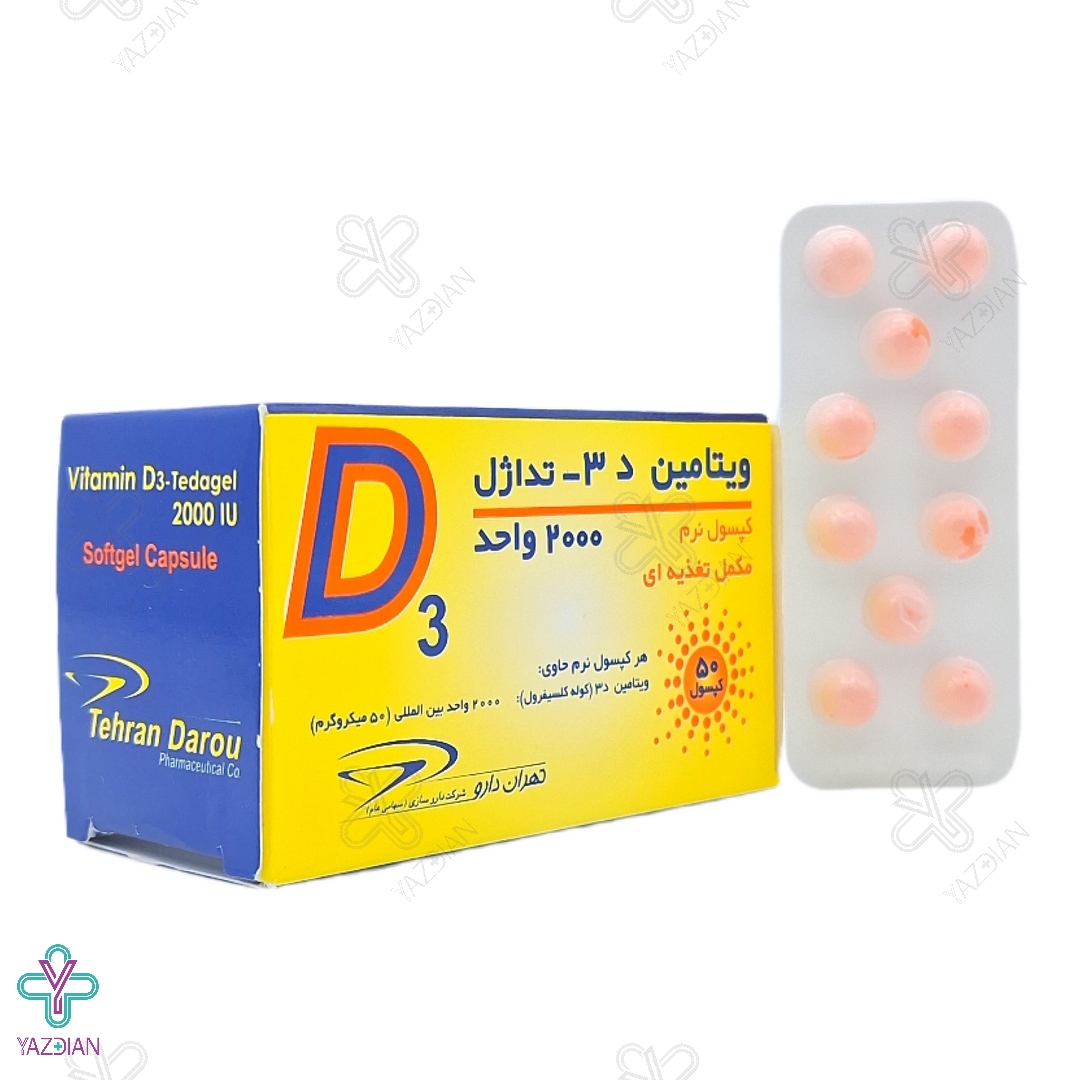 سافت ژل ویتامین د3 2000 تهران دارو - 50 عددی 