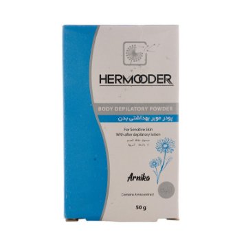 پودر موبر آرنیکا هرمودر مناسب پوست حساس	
