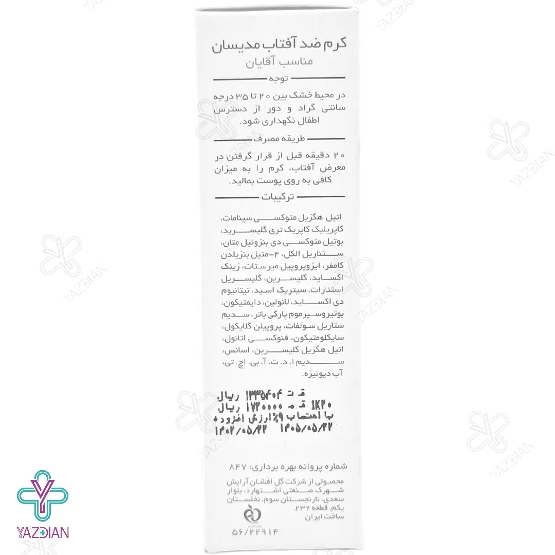 کرم ضد آفتاب SPF60 آقایان مدیسان - بی رنگ