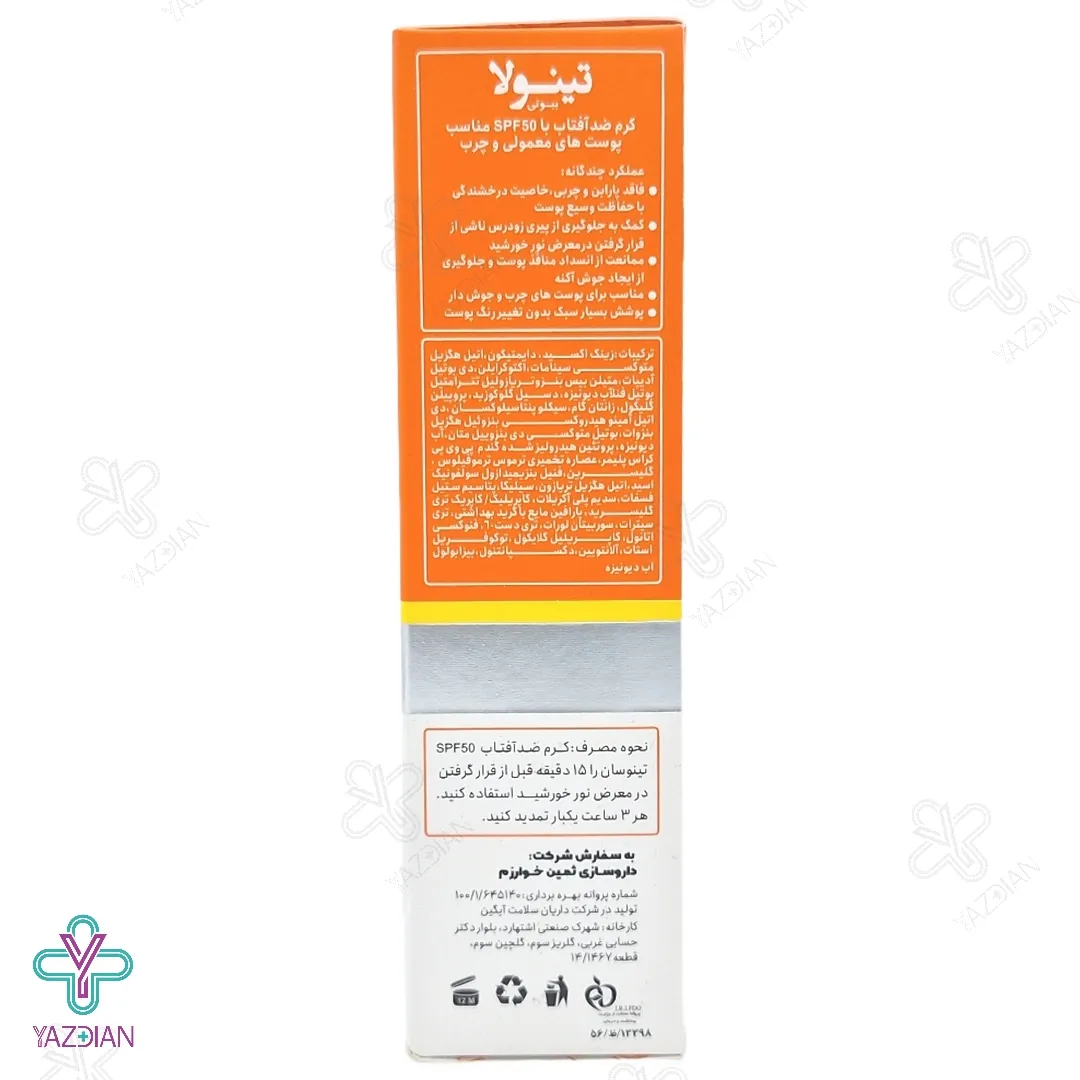 کرم ضد آفتاب SPF50 فاقد چربی تینولا - بی رنگ