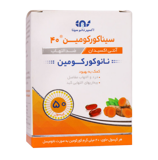 کپسول سیناکورکومین 40 میلی گرم اکسیر نانو سینا – 50 عددی