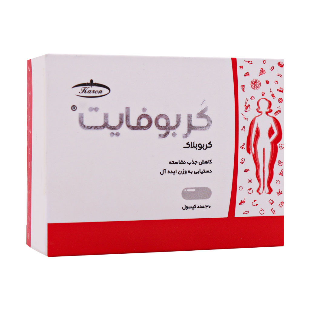 کپسول کاهش وزن کربوفایت کارن - 30 عددی