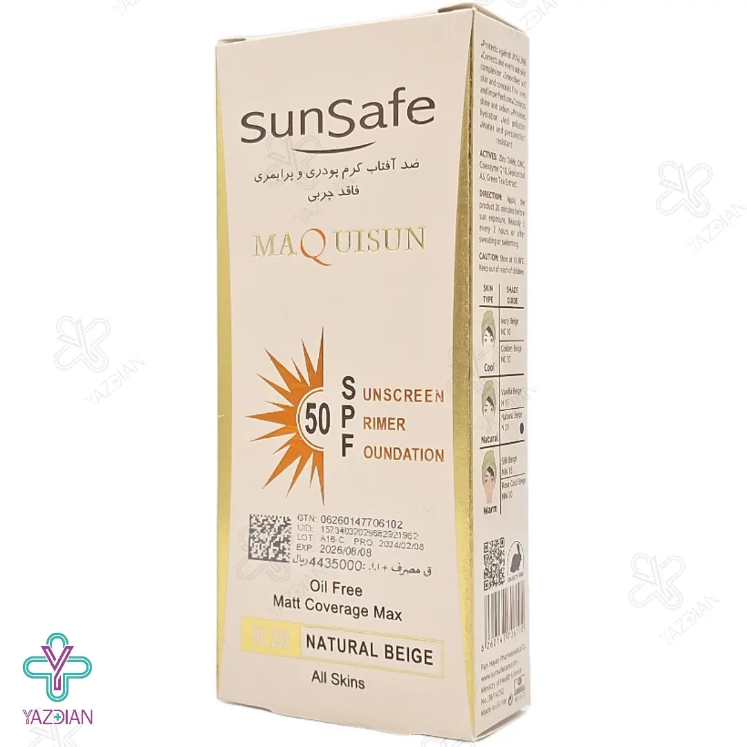 کرم ضد آفتاب SPF50 پودری و پرایمری سان سیف - بژ طبیعی