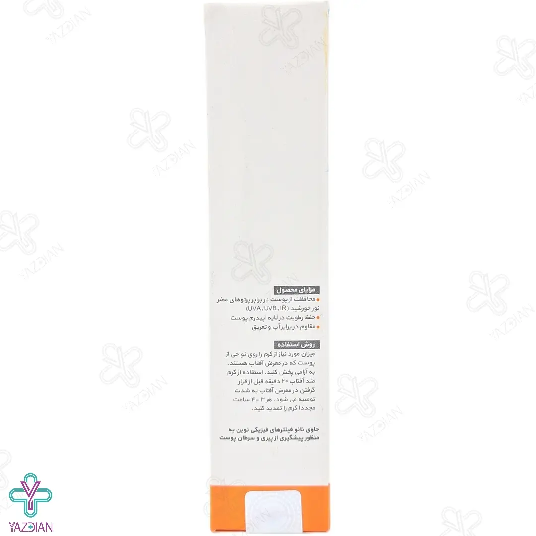 کرم ضد آفتاب فاقد چربی SPF50 ژنوبایوتیک - بژ طبیعی