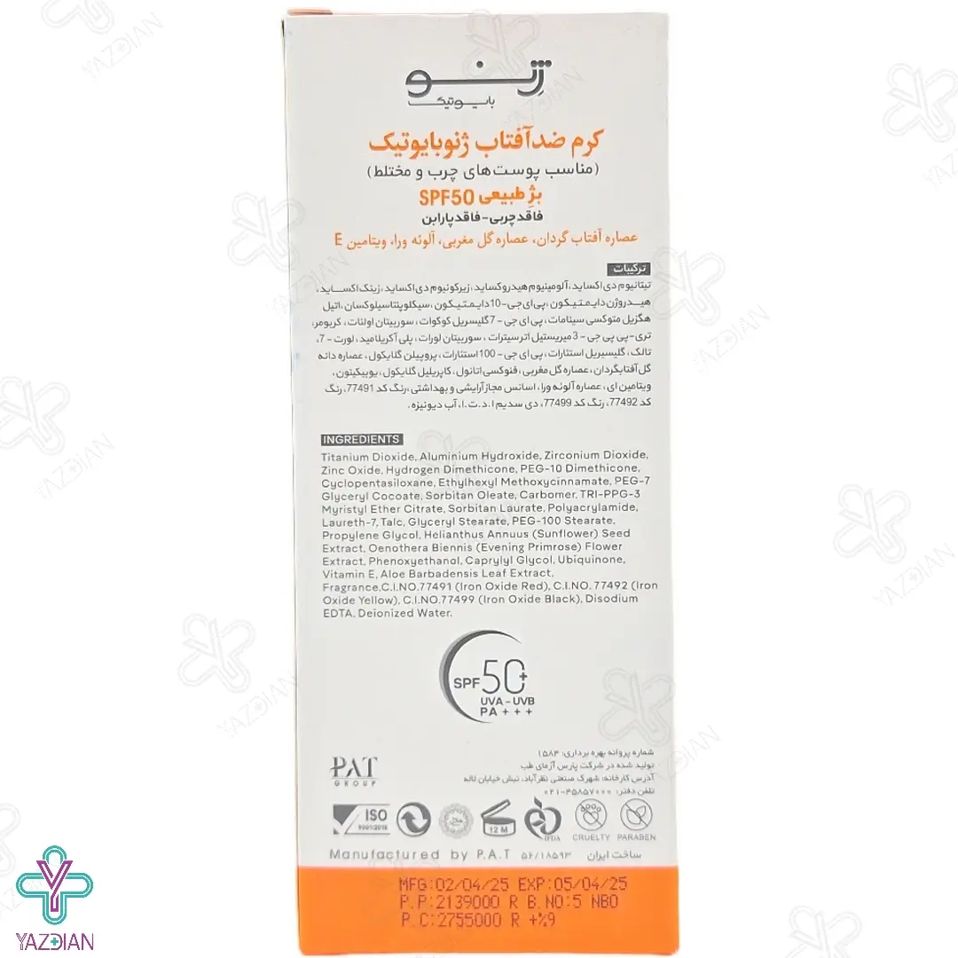 کرم ضد آفتاب فاقد چربی SPF50 ژنوبایوتیک - بژ طبیعی