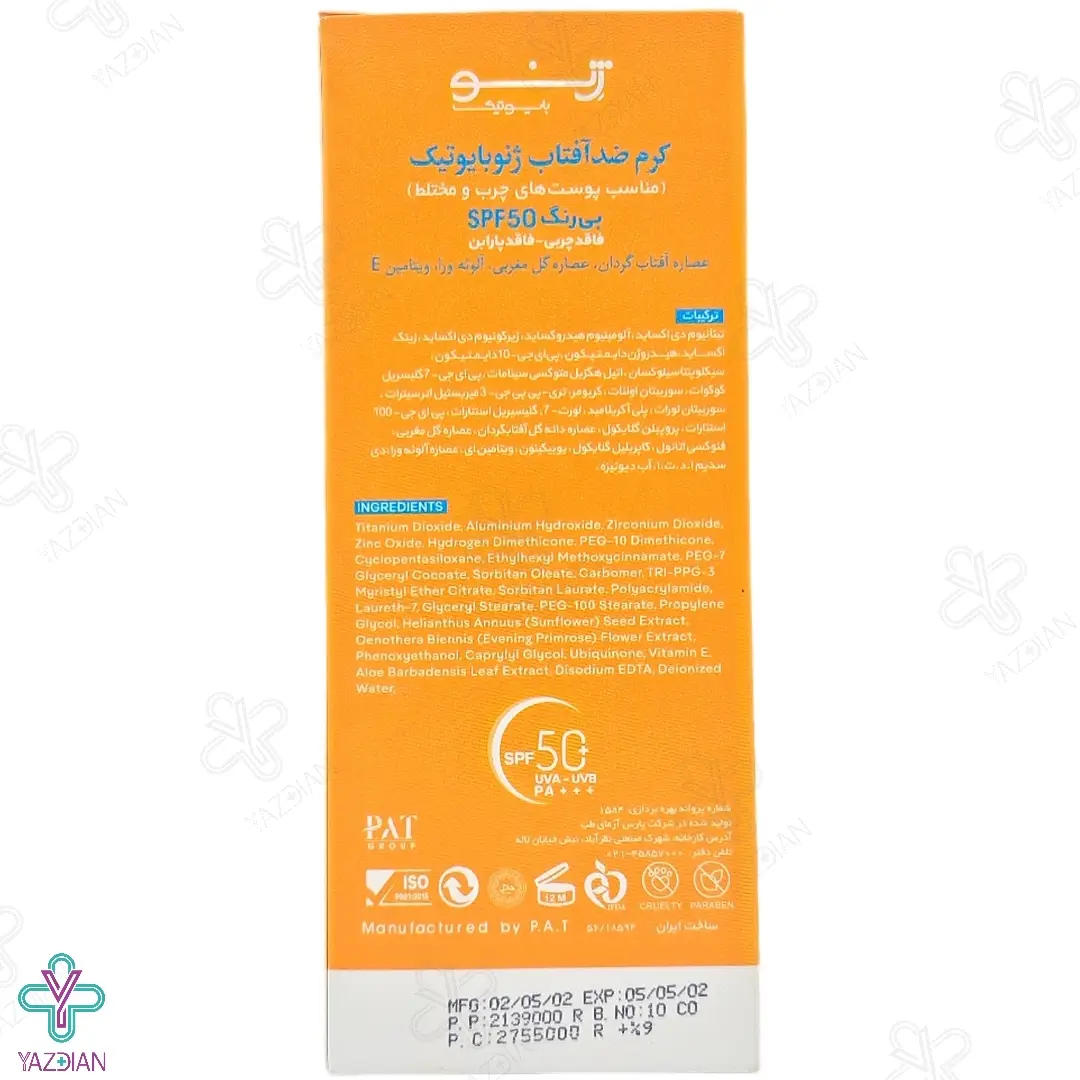 کرم ضد آفتاب فاقد چربی SPF50 ژنوبایوتیک - بی رنگ