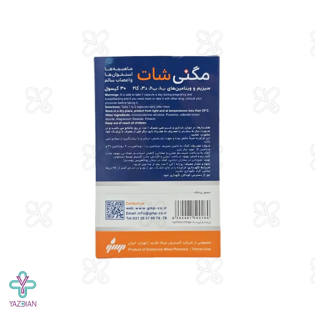 کپسول مگنی شات گسترش میلاد فارمد – 30 عددی