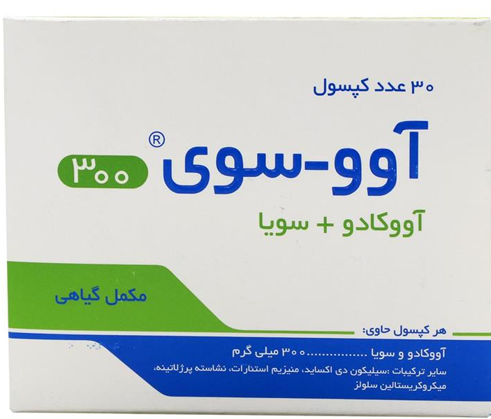 کپسول تقویت مفاصل آووسوی خوارزمی - 30 عددی