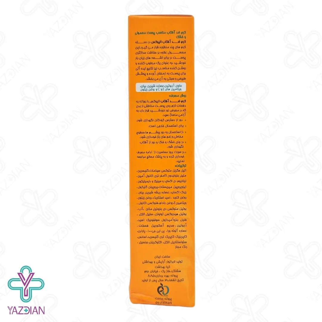 کرم ضد آفتاب SPF60 پوست خشک الیوکس – بژ 102