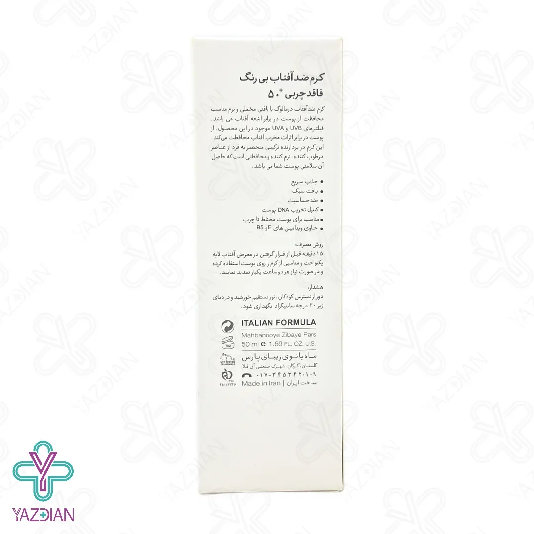 کرم ضد آفتاب SPF50 فاقد چربی درمالوگ - بی رنگ