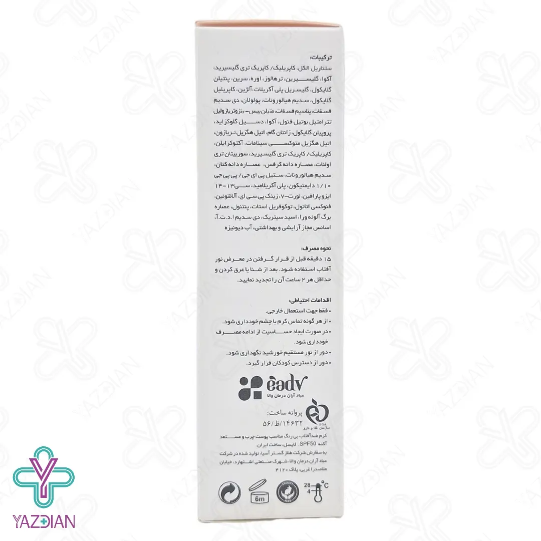 کرم ضد آفتاب SPF50 پوست چرب و مستعد آکنه لایسل - بی رنگ