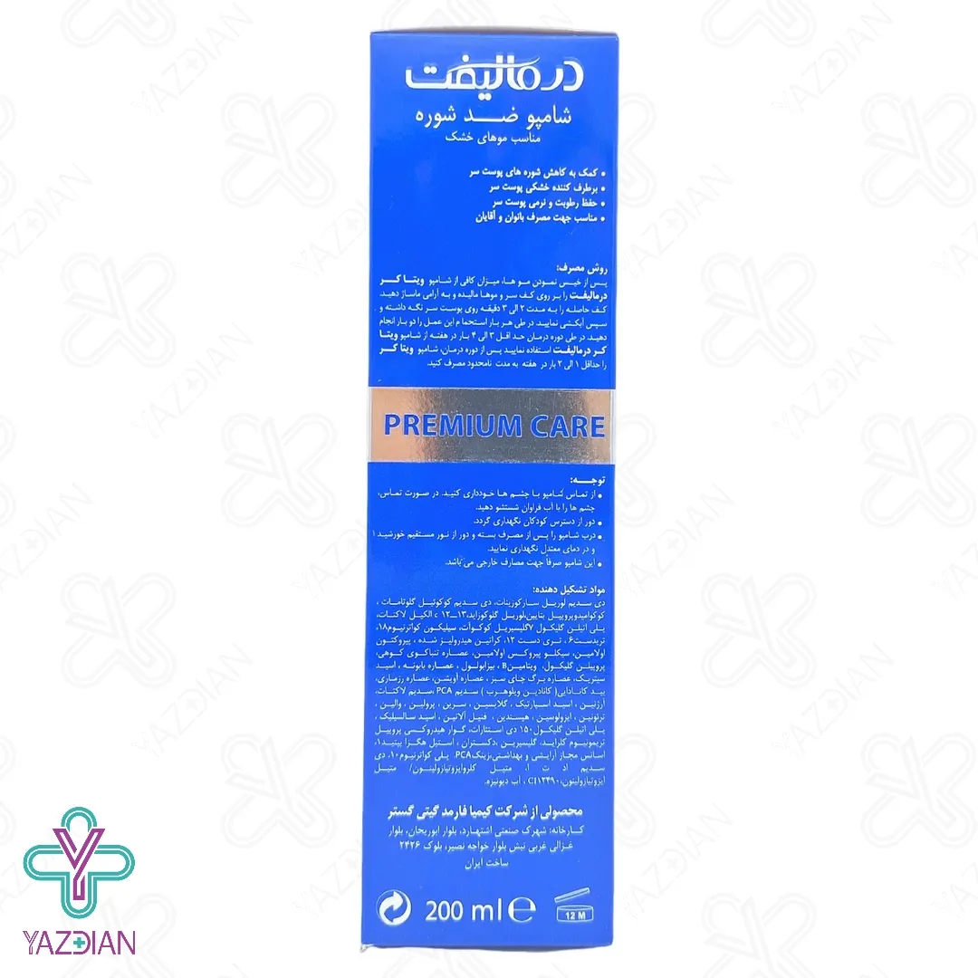 شامپو ضد شوره موهای خشک ویتاکر درمالیفت - 200 میلی لیتر