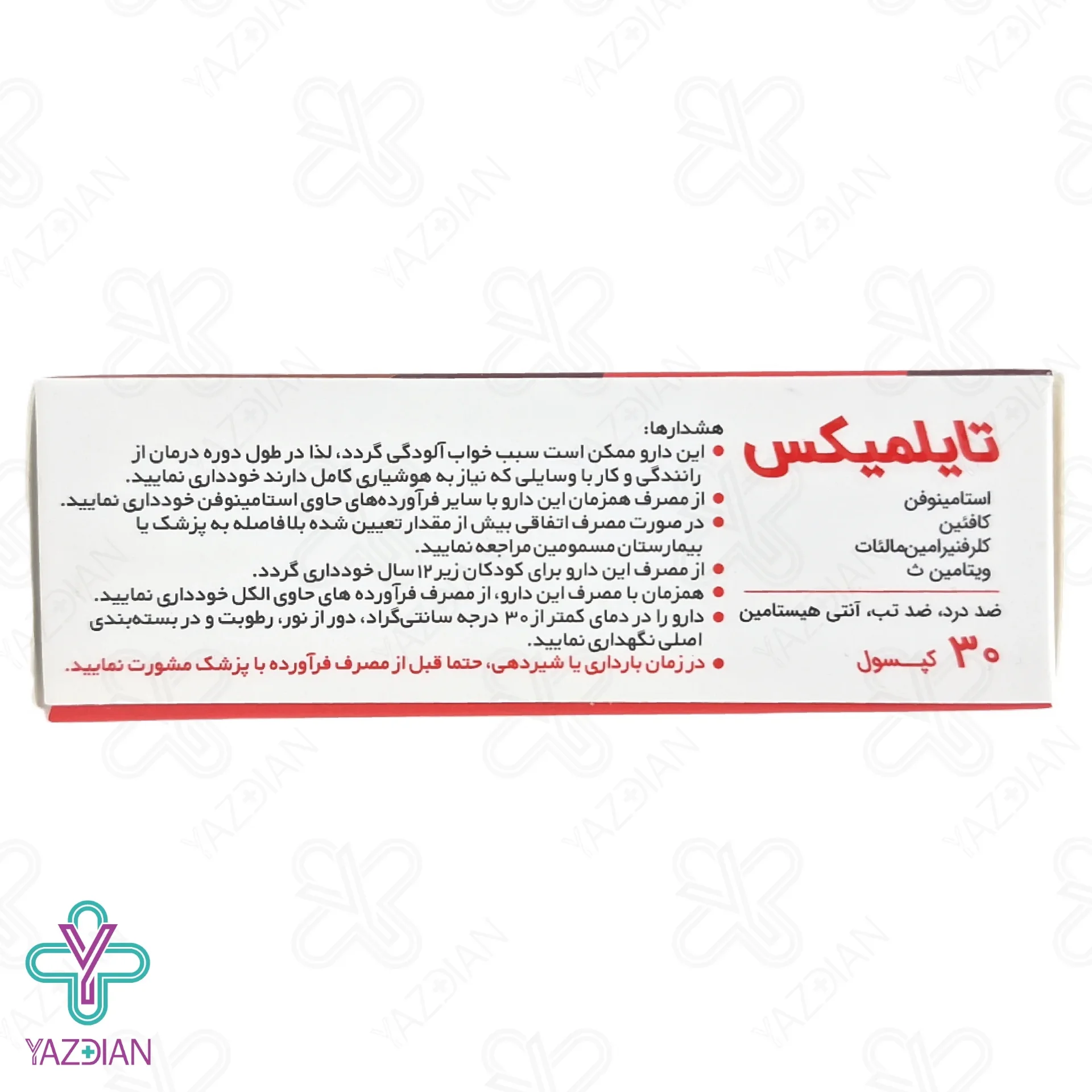 کپسول تایلمیکس پارس حیان - 30 عددی