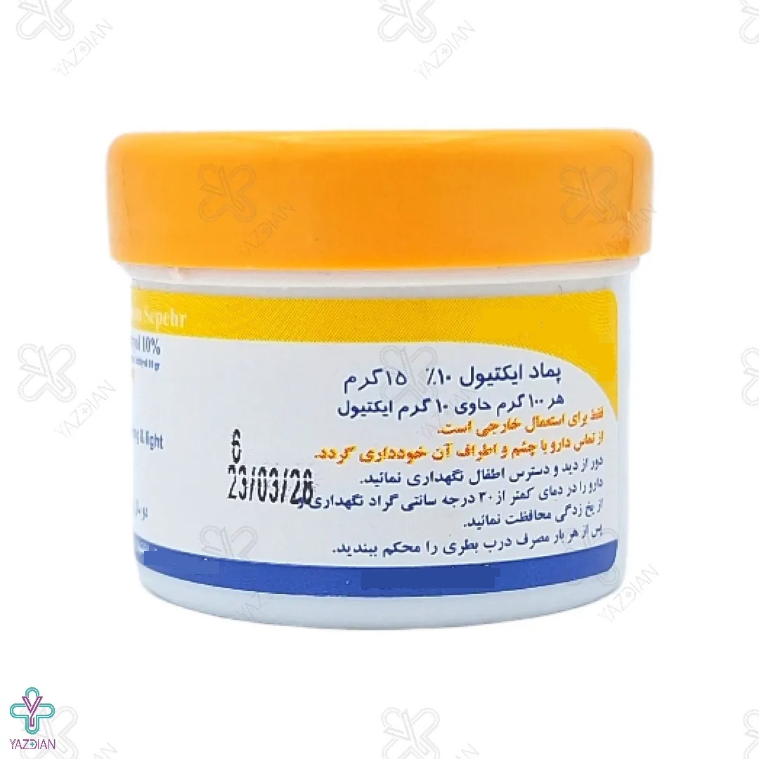 پماد ایکتیول 10 درصد