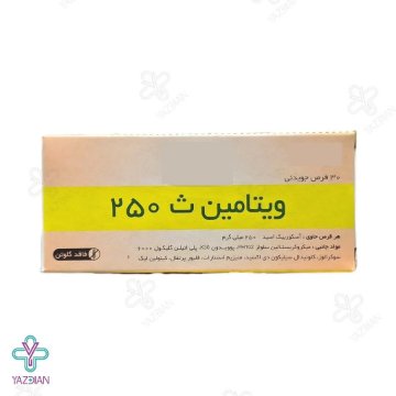 قرص جویدنی ویتامین ث 250 میلی گرم - 30 عددی	