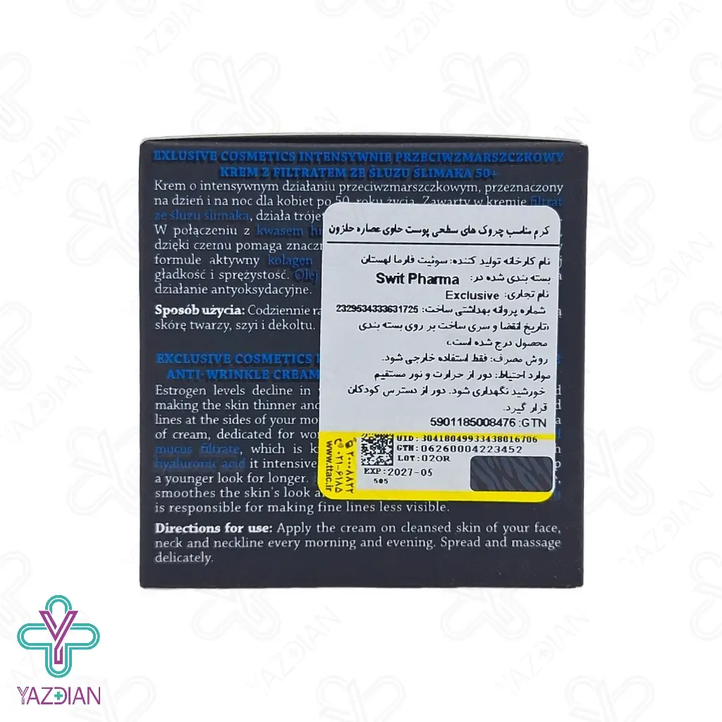 کرم ضد چروک حلزون اکسکلوسیو - 50 میلی لیتر	