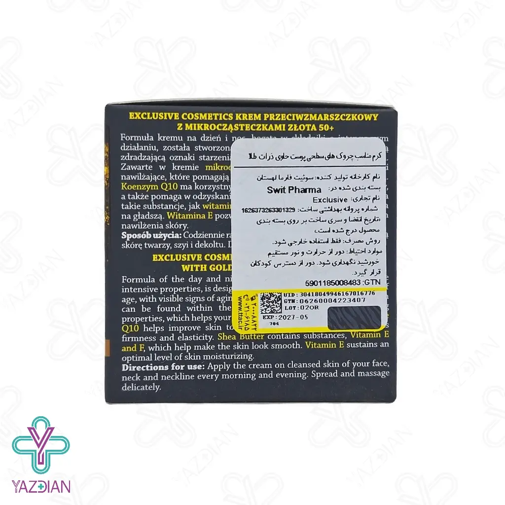 کرم ضد چروک حاوی ذرات طلا اکسکلوسیو - 50 میلی لیتر