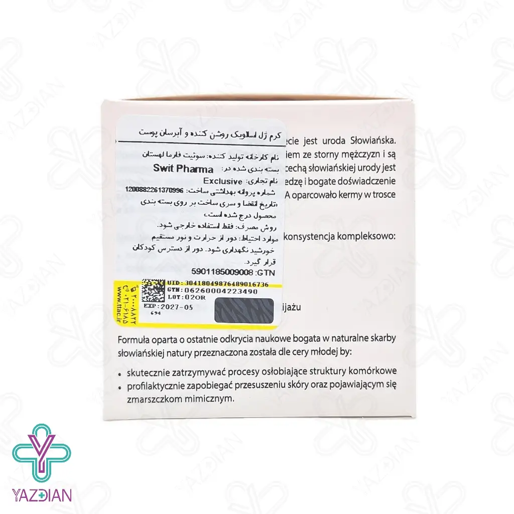 کرم ژل روشن کننده اسلاویک اکسکلوسیو - 50 میلی لیتر	
