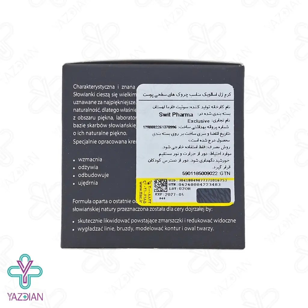 کرم ژل ضد چروک اسلاویک اکسکلوسیو - 50 میلی لیتر	