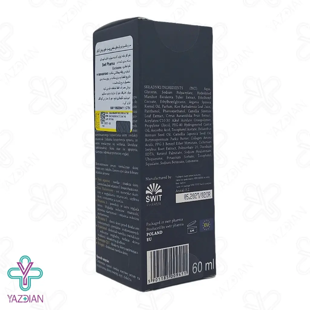 سرم ضد چروک روغن آرگان اکسکلوسیو - 60 میلی لیتر	