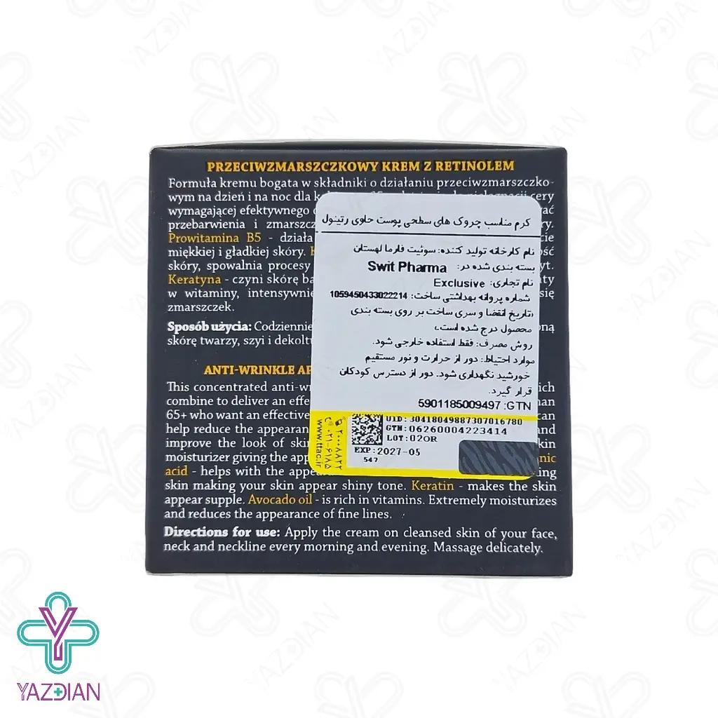 کرم ضد چروک رتینول اکسکلوسیو - 50 میلی لیتر	