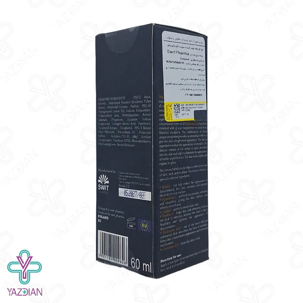 سرم ضد چروک رتینول اکسکلوسیو - 60 میلی لیتر	