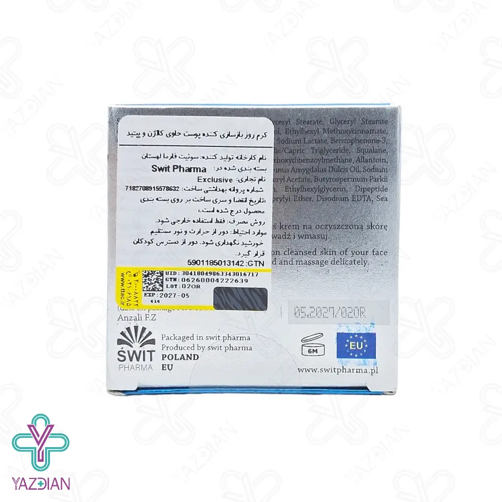 کرم ضد چروک روز حاوی سم مار سین ونوم اکسکلوسیو - 50 میلی لیتر	