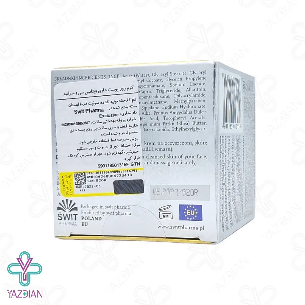 کرم روز ویتامین ث اکسکلوسیو - 50 میلی لیتر	