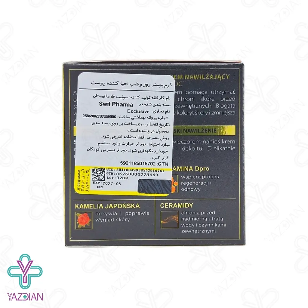 کرم روز و شب احیا کننده ویتال بوستر اکسکلوسیو - 50 میلی لیتر