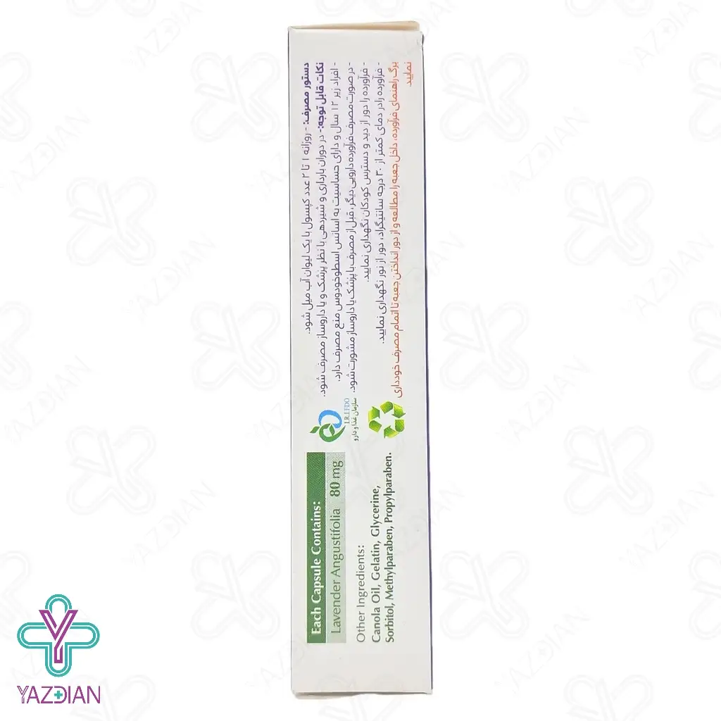 کپسول کاهش استرس لاسرین تکین پارس فارمد - 40 عددی	