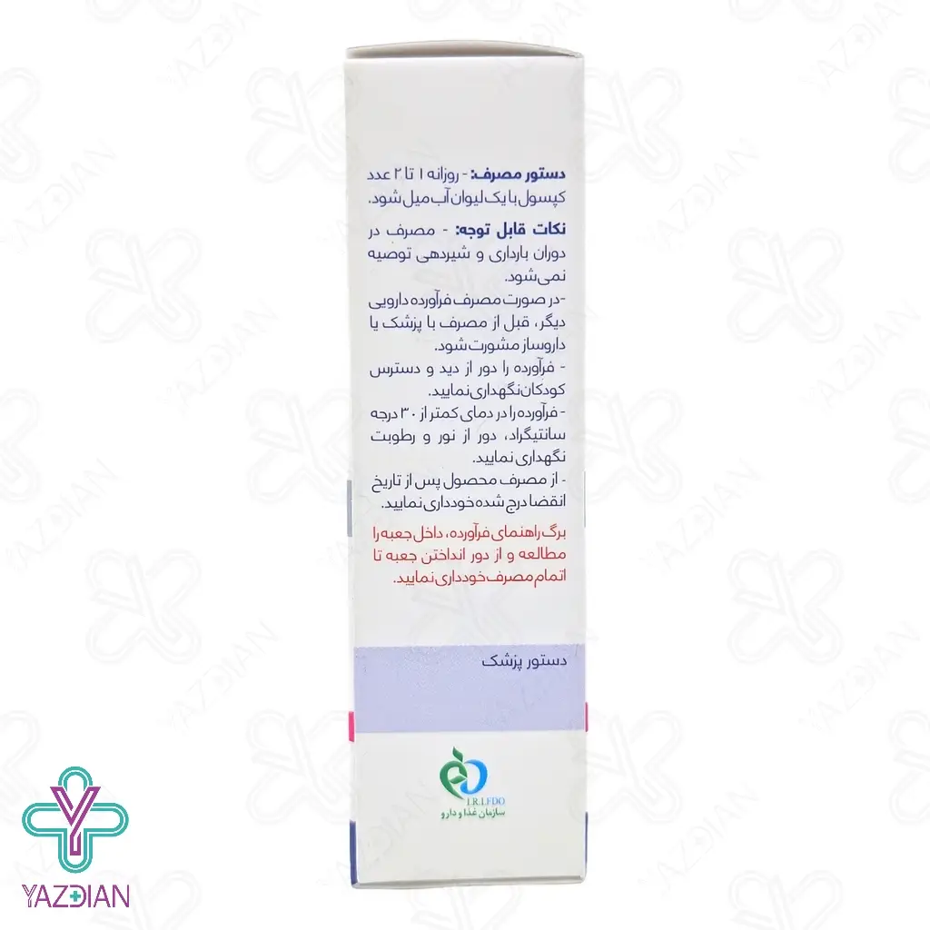 کپسول میگرالس تکین پارس فارمد - 30 عددی	