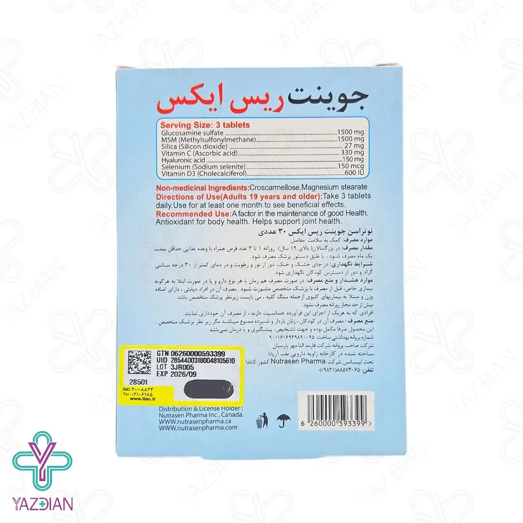 قرص تقویت مفاصل گلوکوزامین جوینت ریس ایکس نوتراسن فارما - 30 عددی	