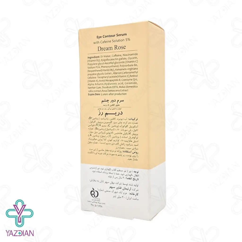 سرم دور چشم کافئین 5 درصد دریم رز - 30 میلی لیتر	