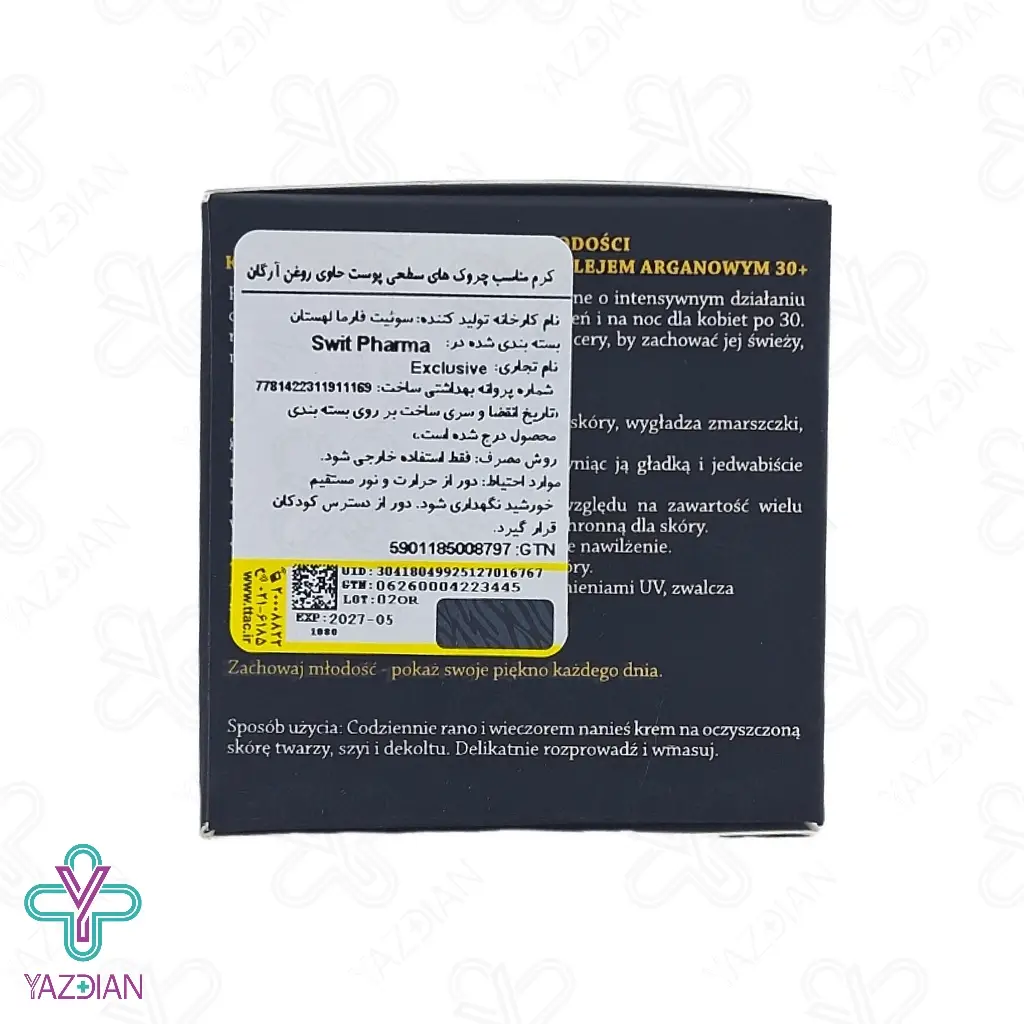 کرم ضد چروک آرگان اکسکلوسیو - 50 میلی لیتر	