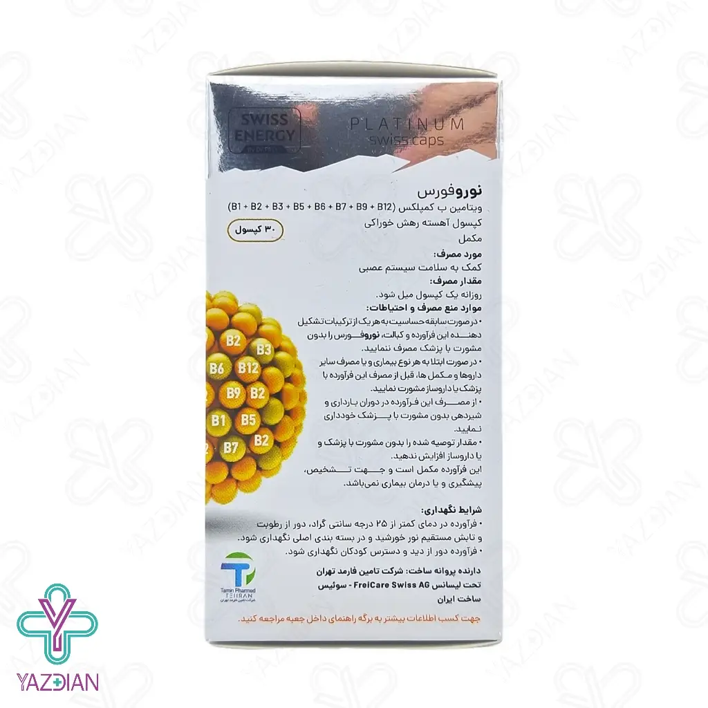 کپسول تقویت سیستم عصبی نوروفورس سوئیس انرژی - 30 عددی	