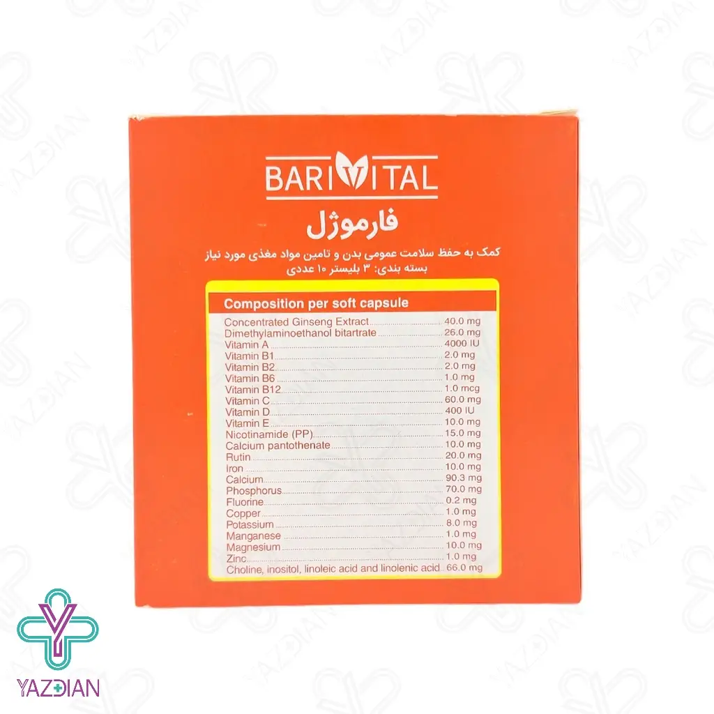 سافت ژل مولتی ویتامین فارموژل باریویتال - 30 عددی	