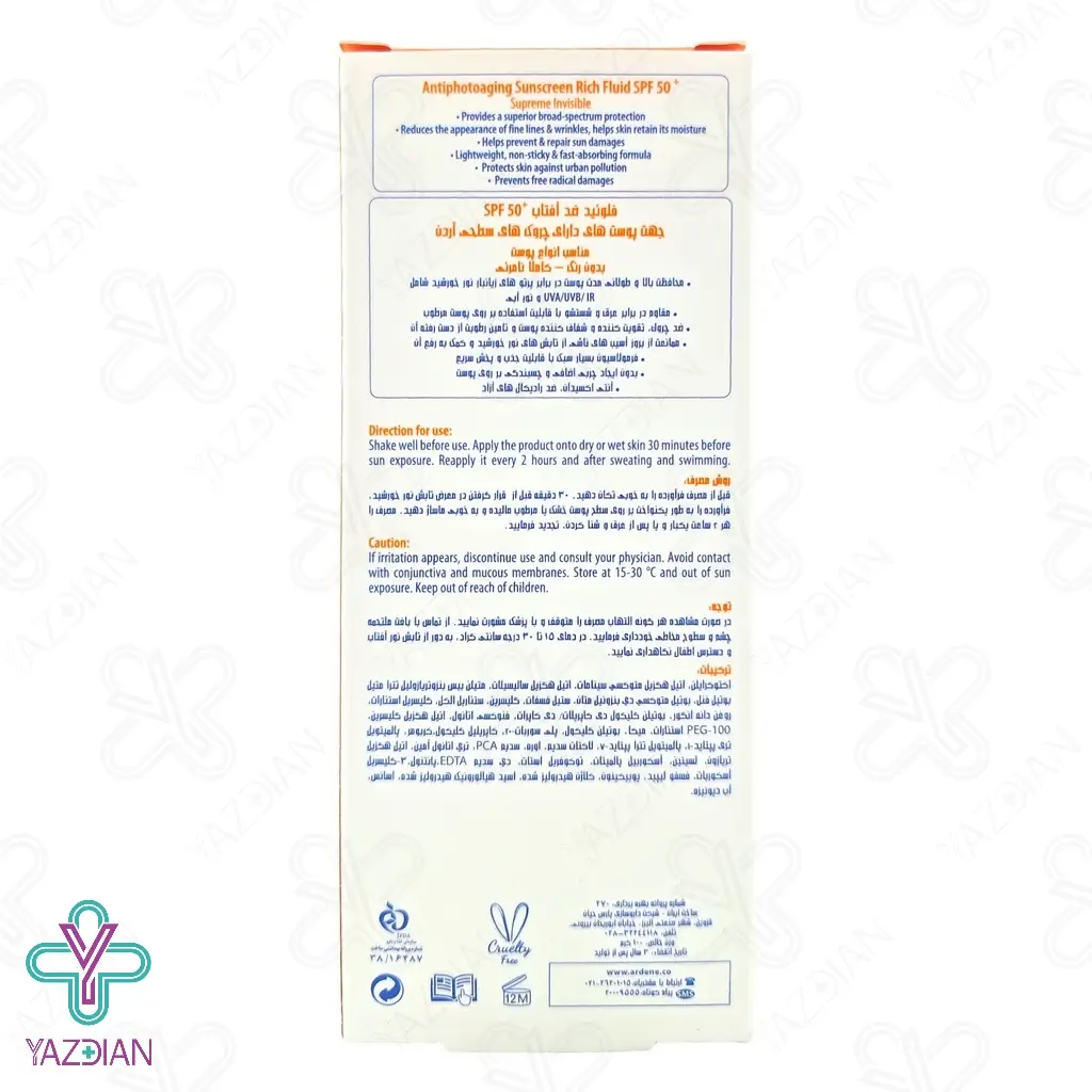 فلوئید ضد آفتاب و ضد چروک SPF50 آردن سولاریس – بی رنگ	