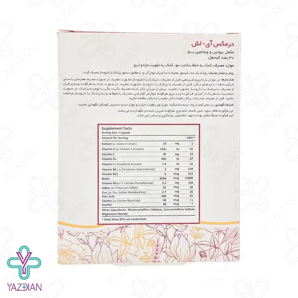 کپسول تقویت مژه و ابرو آی لش درمکس - 30 عددی	