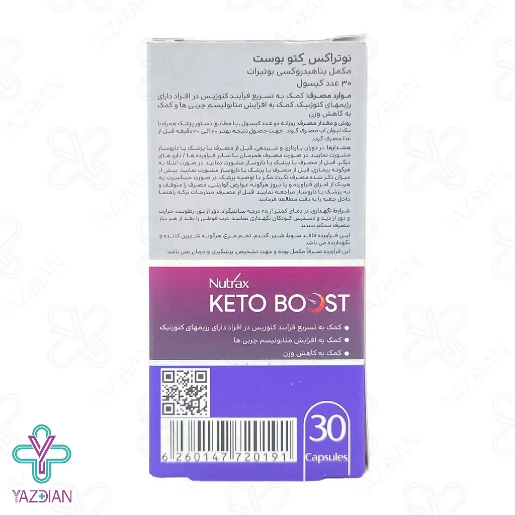 کپسول لاغری کتو بوست نوتراکس - 30 عددی	