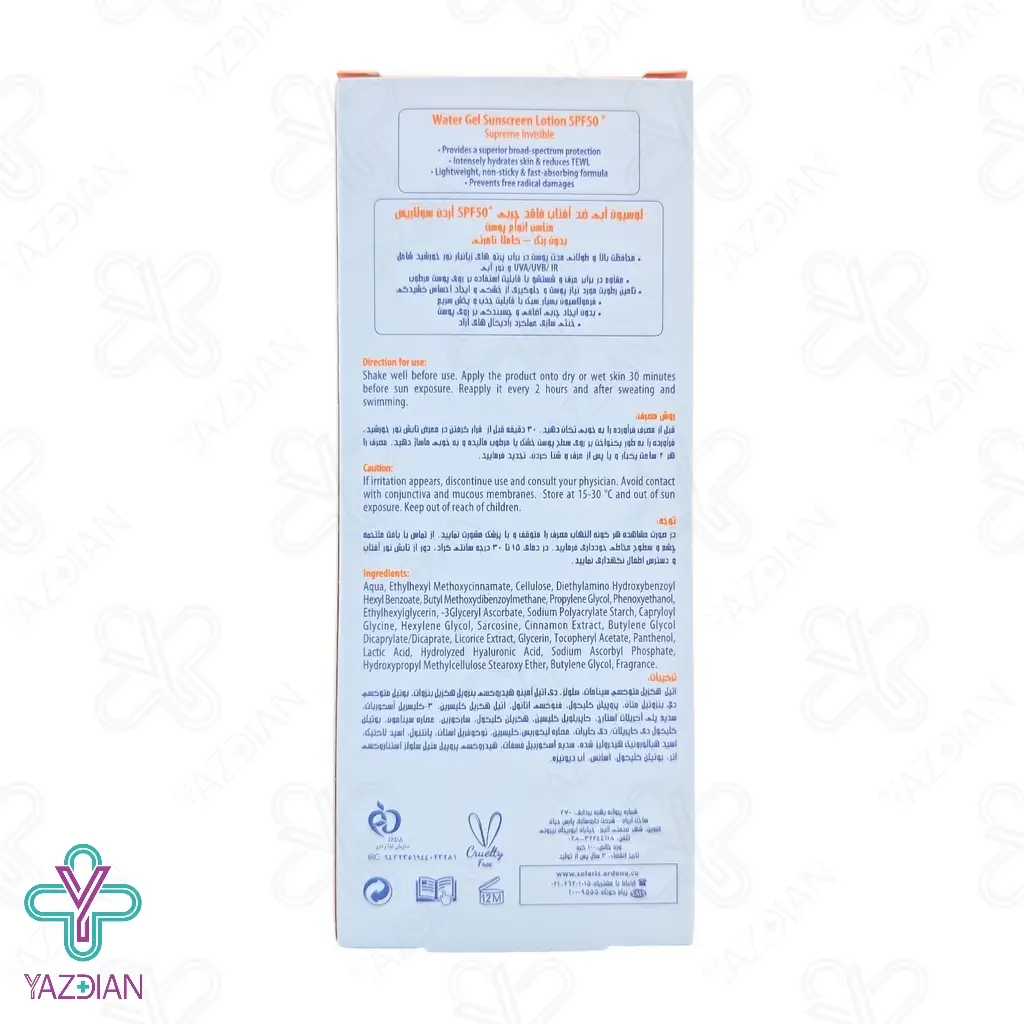 لوسیون ضد آفتاب آبرسان فاقد چربی SPF 50 آکوا نیوژن آردن سولاریس - بدون رنگ	