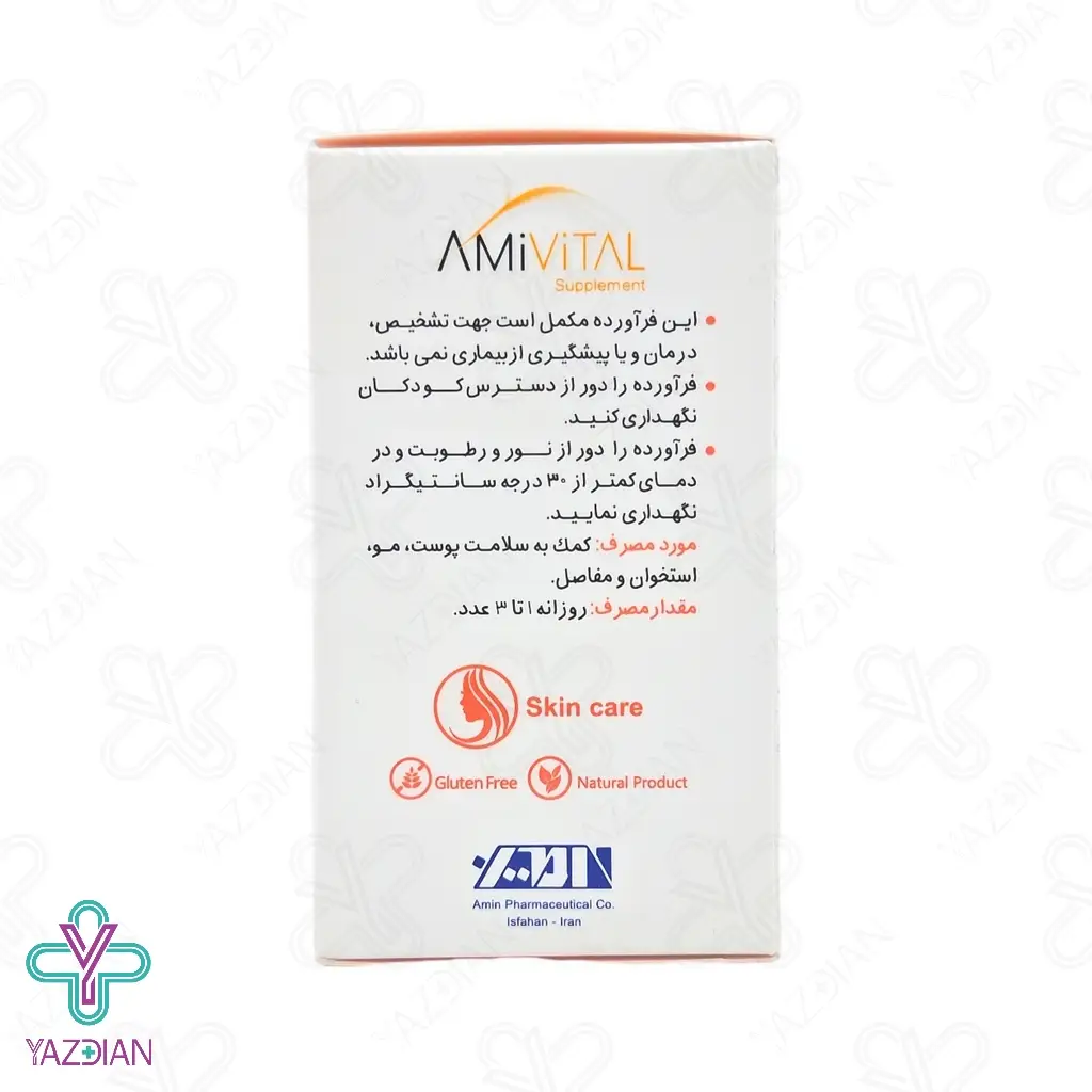 قرص کلاژن 800 میلی گرم امی ویتال - 30 عددی	