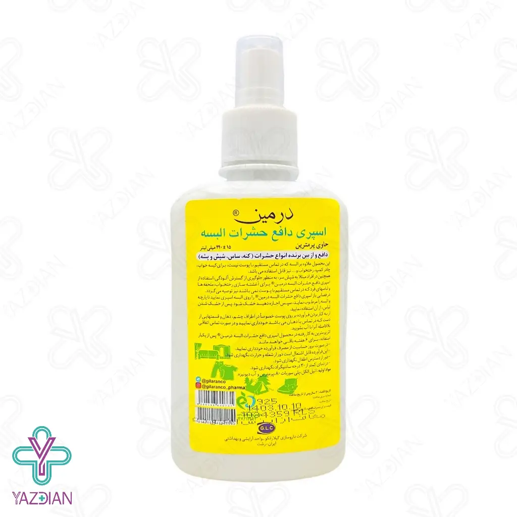 اسپری دافع حشرات البسه پرمترین درمین - 240 میلی لیتر	
