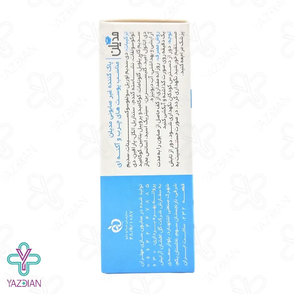 پن مخصوص پوست های چرب و آکنه ای مدیلن	