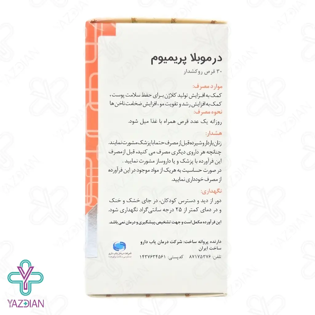 قرص درموبلا پریمیوم گلدن لایف - 30 عددی	