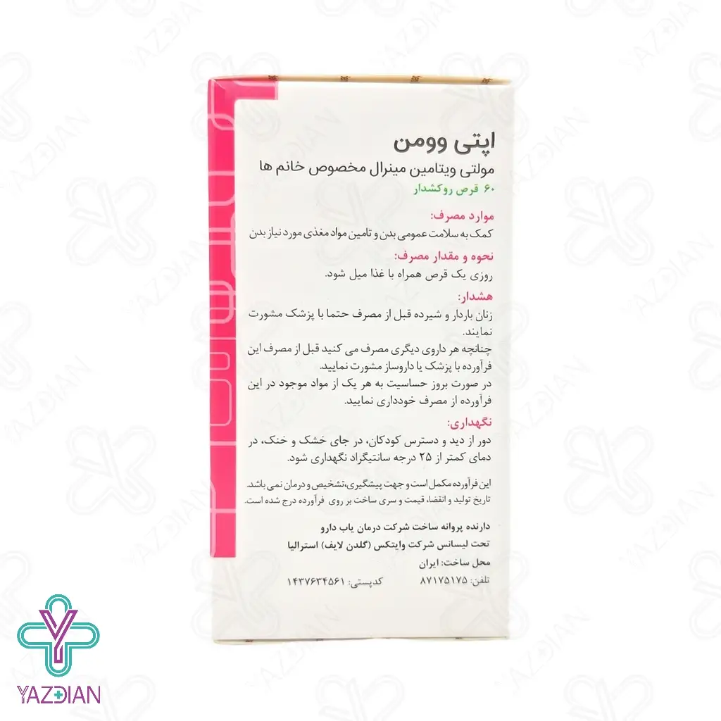 قرص اپتی وومن گلدن لایف - 60 عددی	