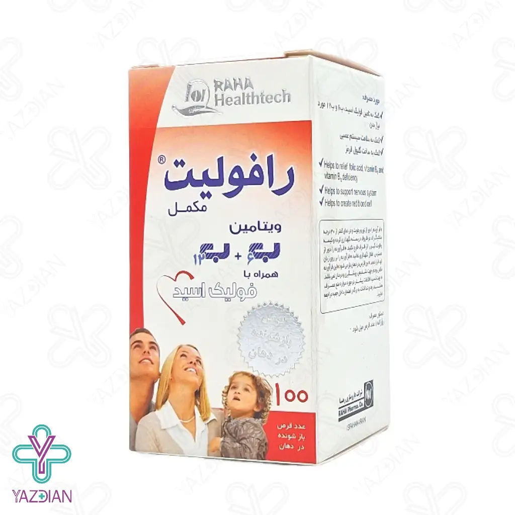 قرص آهن فولیک اسید رافولیت رها - 100 عددی	